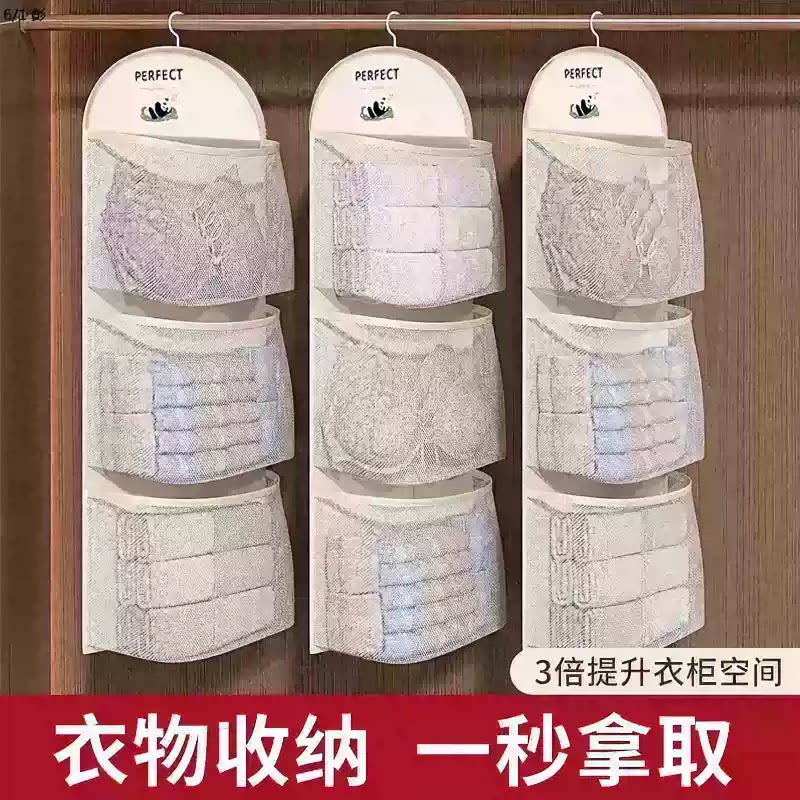 内衣收纳挂袋内裤袜子专用收纳网兜学生宿舍家用衣柜悬挂式三合一