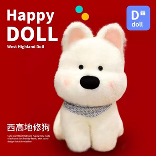 西高地小狗玩偶娃娃女孩狗狗毛绒玩具公仔儿童毕业生日礼物睡觉抱