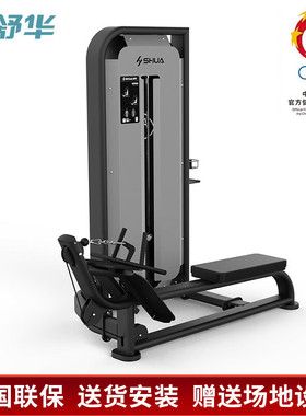 舒华健身商用款多功能综合力量腿部训练器蝴蝶SH-G6868低拉训练器