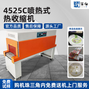 POF薄膜热收缩机热收缩包装 全自动热缩炉4525C收缩机热收缩机 机