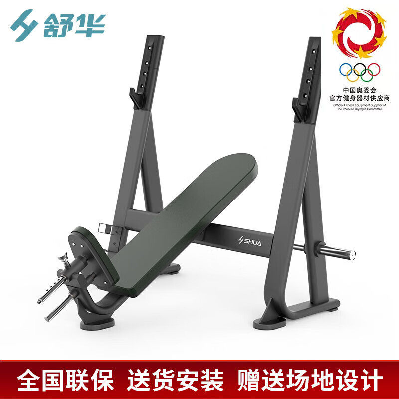 舒华商用健身器械上下斜推举椅力量训练器SH-G6873上斜举重床