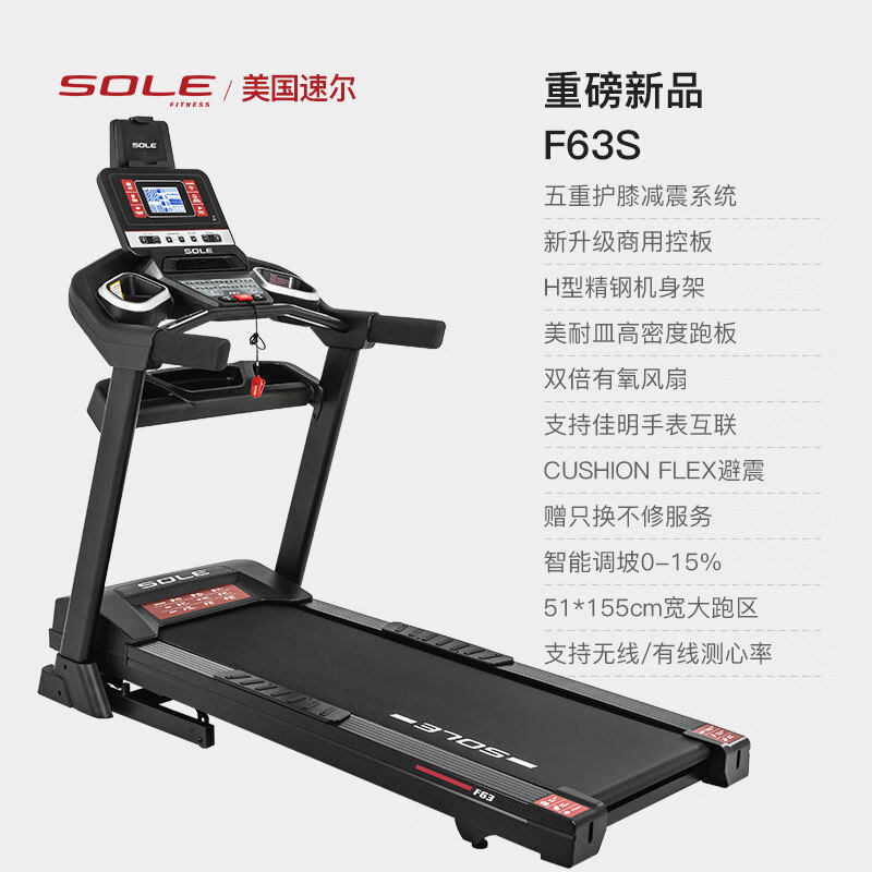 速尔高端跑步机家庭用静音减震护膝爬坡智能可折叠健身器材 F63S