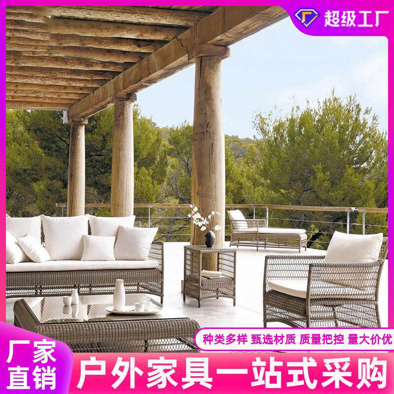 户外北欧现代藤编沙发组合创意欧式庭院酒店别墅田园露天休闲沙发