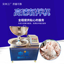 不锈钢牛肉斩拌设备 肉肠高速变频斩拌机 变频调速豆腐斩拌机厂家
