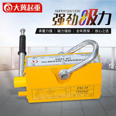 厂家 永磁起重器磁力吊磁铁吸钢板钢管圆钢吸盘手动永磁吸盘