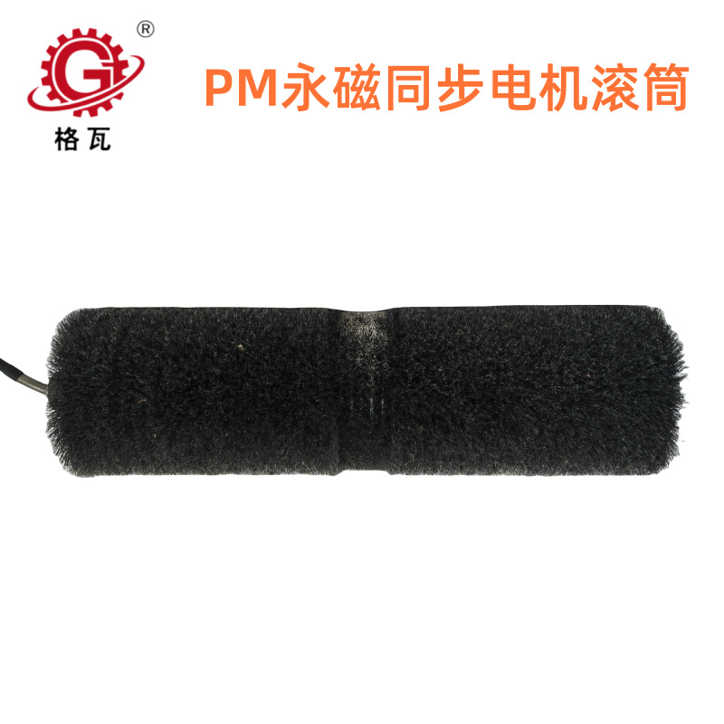 格瓦PM永磁同步电机辊筒220V无级变速恒扭矩缠绕钢丝毛刷电动滚筒