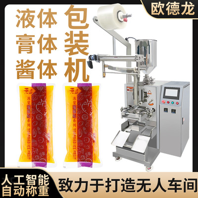 芒果酱自动灌装包装机 芒果原浆果肉粒酱定量计量包装机 视频参考