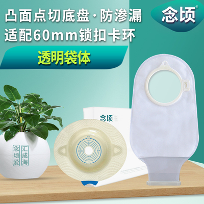 康乐保同款造口袋1698底盘11035