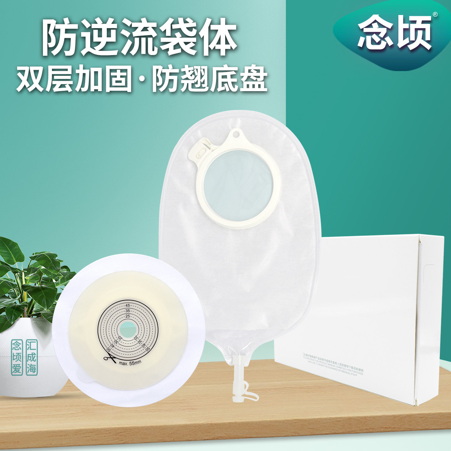 念顷二件式造口袋2833/1759同款