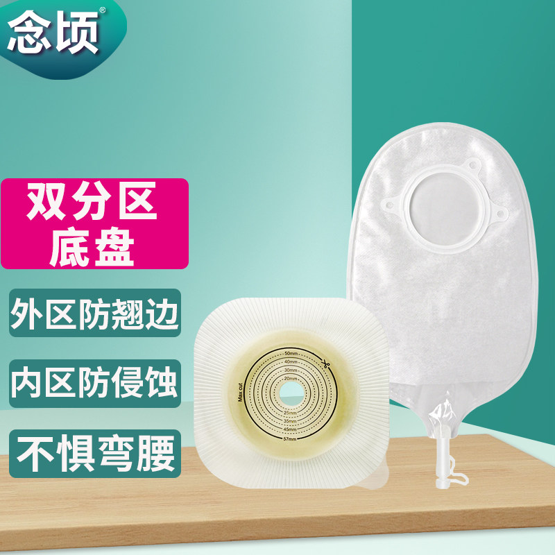 二件式尿路造口袋两件式膀胱全切泌尿袋小便袋造口底盘通康维德57,医疗器械,造口袋,淘宝优惠券,粉丝福利购,淘宝优惠卷