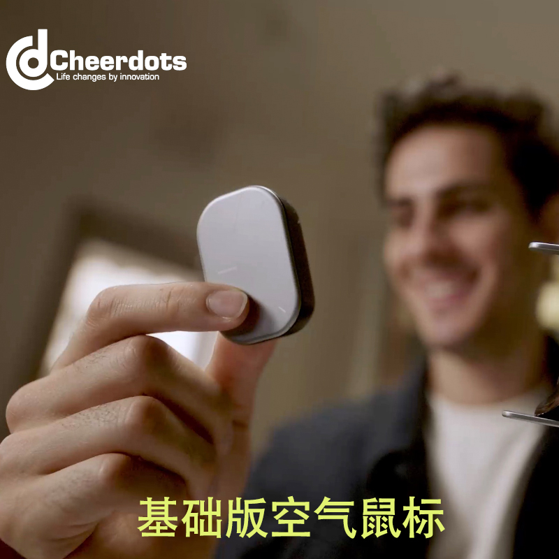 蓝牙PPT三合一空气鼠标Cheerdots