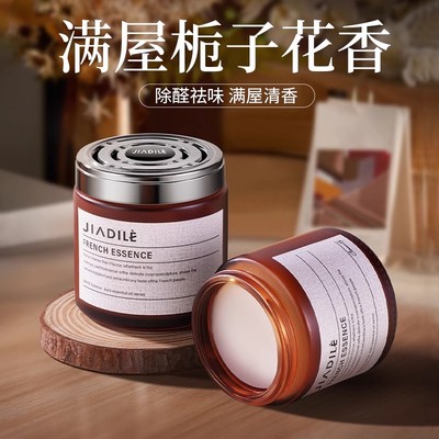 栀子花香薰家用室内持久留香高级旗舰店款固体空气清新剂2025新款