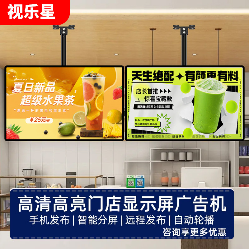 广告机显示屏一体机横竖屏壁挂单机网络奶茶店立式触摸显示器32寸