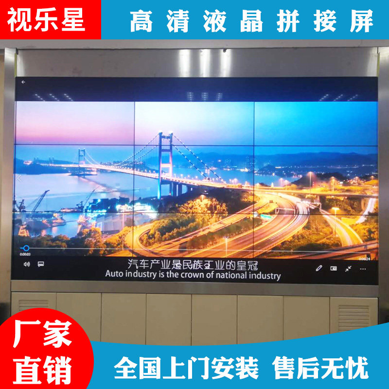 46/49/55寸液晶拼接屏led无缝监控显示器大屏幕电视墙LG视乐星