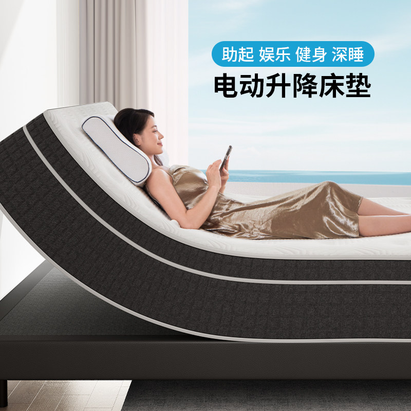 青晚电动床垫3D智能升降1.8M助起现代卧室定制按摩多功能零重力