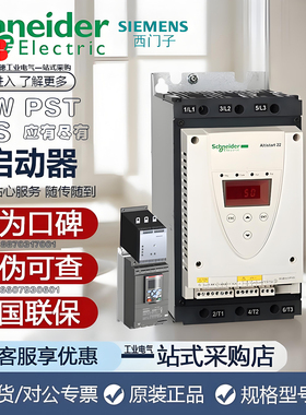 施耐德软起动器ATS22/48，西门子3RW40/44，ABB PSTX/B三相电机