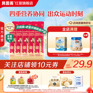 老爸评测贝因美小红条维生素D3复合能量饮钙铁锌益生元 5条 15ml