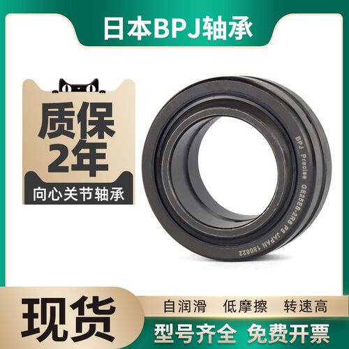 日本BPJ进口向心关节轴承GEG 35 40 45 50 60 ES 2RS 鱼眼轴承