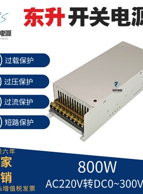 800W可调开关电源12V24V36V48V60V72V80V100V110V200V220V300V