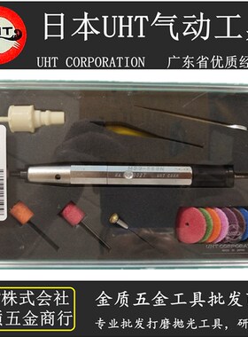 日本UHT高转速气动打磨笔MSG-3BSN笔式打磨机刻磨机风磨笔去毛刺