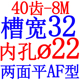 AF型 52内孔20 槽宽27 55mm 两面平8M40齿T通孔同步皮带轮