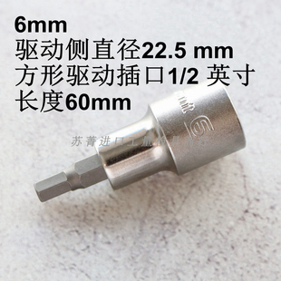 德国原装进口霍夫曼GARANT内六角套筒螺丝起子头 4-19mm 1/2英寸
