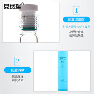 安赛瑞耐压瓶四氟塞螺口玻璃耐压试管密封反应管平底100ml6A00475