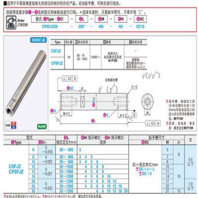 线性导向轴  -两端内螺纹带扳手槽型CSFJZ CPSFJZ 镀铬棒 光轴
