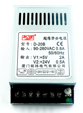铭纬超薄XMS-10W20W开关电源220V转直流5V2A4A12V1A24V0.5A变压器