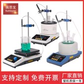 实验室磁力加热搅拌器电热套热台式 小型搅拌恒温电热套智能数字显
