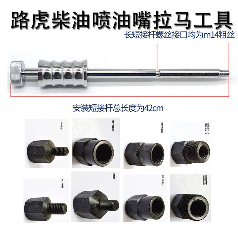 全车系喷油器车拆拆卸工具套装滑锤拉马拔油嘴工具提滑式拉锤拉马