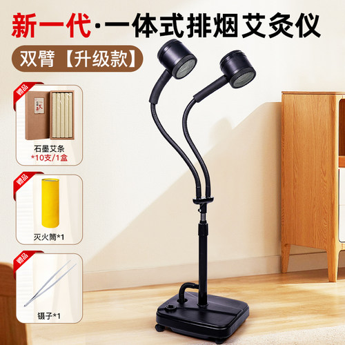 排烟艾灸架子悬灸仪家用立式落地All无烟雷火灸熏蒸仪器具神器
