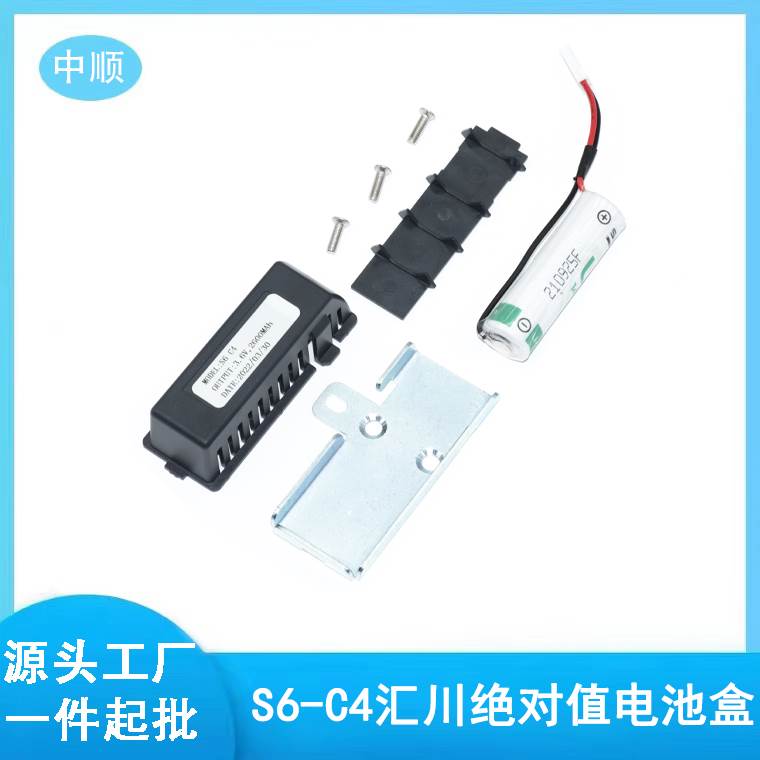 S6-C4 LS14500 汇川SV510N/PSV630N/P 660N/P编码器值电池盒*