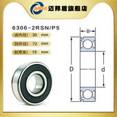 6307 6308 6309 日本MBA进口带卡簧槽轴承 2RSN 6306 2ZN 6305