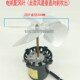CY100L回流焊耐高温风机烤箱长轴电机220V遂道炉散热马达轴长125