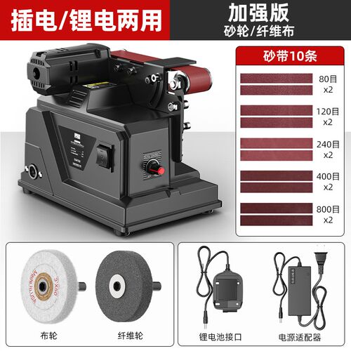 电动砂带机家用小型磨刀机工业级微型抛光两用迷你沙带机打磨神器