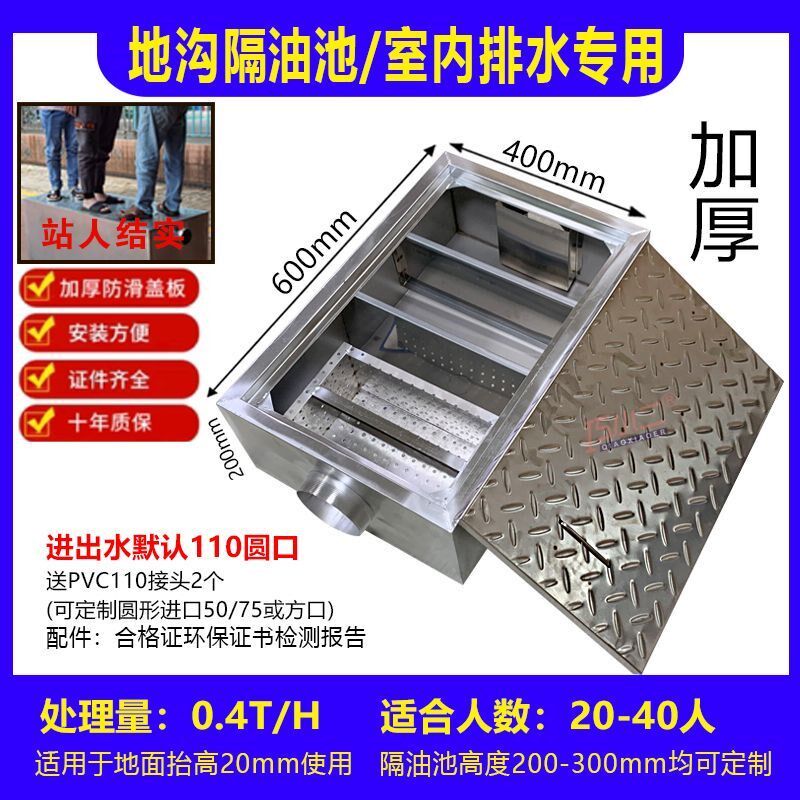 地埋式隔油池油水分离器厨房餐饮饭店商用水油污分离过滤器不锈钢