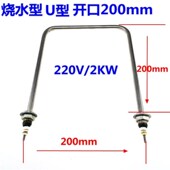 发酵箱加热管醒发箱干烧电热管面包发酵箱 雾化烧水电热管发热管