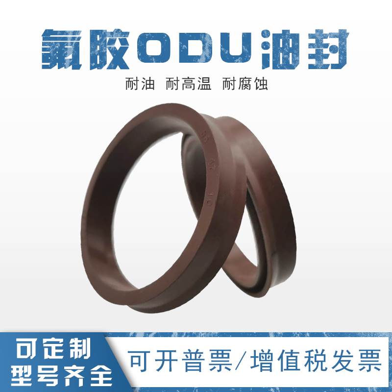 YXd/ODU氟胶油封16/18/20/22/25/28/30*10/12/14/16/19/22*8/10*