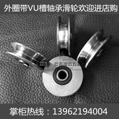 11内径8 现货 U6300沟槽滑轮10 10槽型任意定 外圈带U型槽轴承