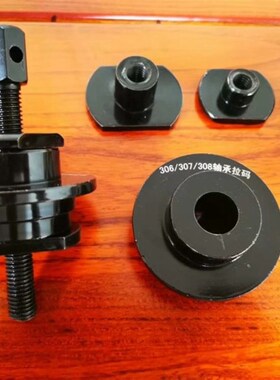 新品法士特变速箱306307308焊接轴前轴承拉马拆卸专用拉玛工具