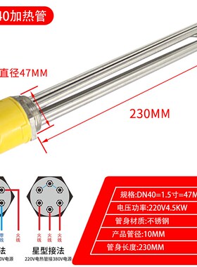 六角头DN40/50加热管工业水箱模温机空气能锅炉导热油电热管380V
