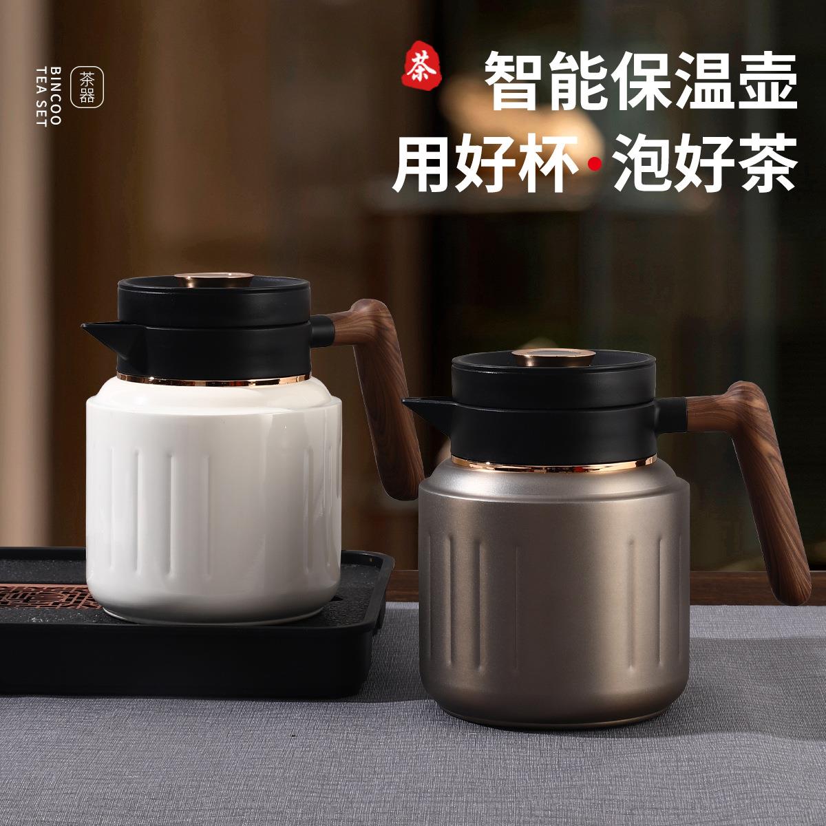 高端智能焖茶壶家用带滤网闷泡茶壶316不锈钢保温壶团购礼品刻字
