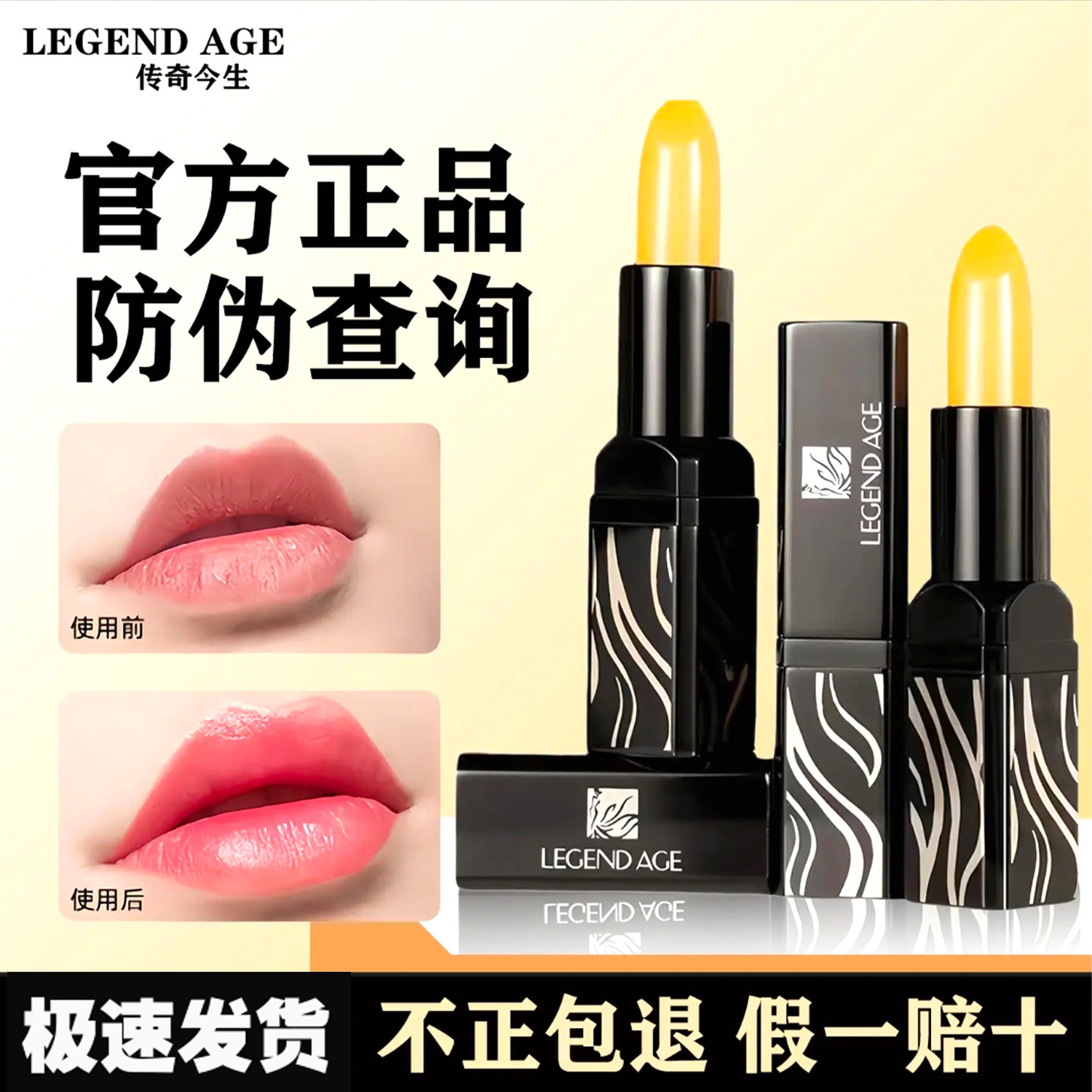 官方正品传奇今生红樱桃健康变色口红女滋润保湿防干裂润唇唇膏