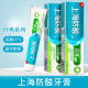 上海防酸牙膏经典 牙膏190g清新留兰香防酸牙膏老上海国货