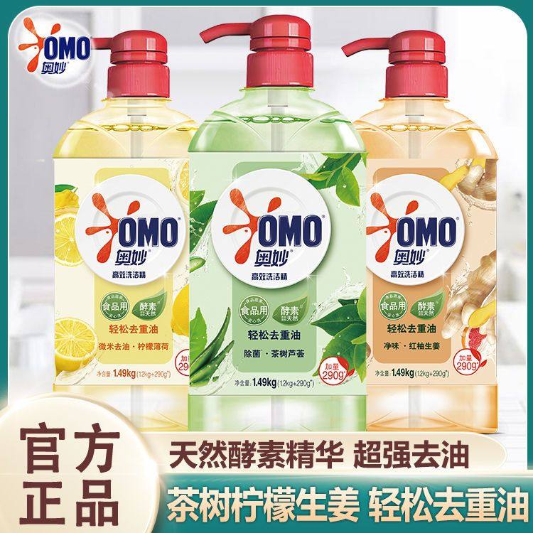 奥妙洗洁精家用实惠装家庭装大桶瓶式洗涤剂洗碗液官方正品,洗护清洁剂/卫生巾/纸/香薰,洗洁精,淘宝优惠券,粉丝福利购,淘宝优惠卷