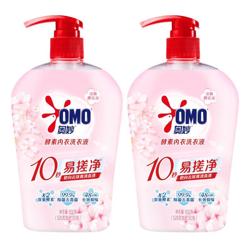 奥妙酵素内衣洗衣液650g除菌去渍去黄渍去异味持久留香大瓶易搓洗