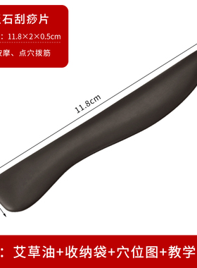 砭石手砭刀刮痧板手穴笔手疗棒刮板耳朵刮疗板点穴棒按摩穴位工具