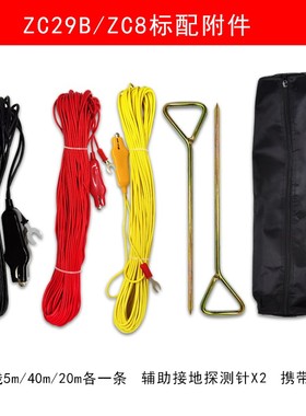 朝阳ZC29B-1/ZC29B-2接地电阻测试仪防雷ZC8系列手摇地阻欧姆表