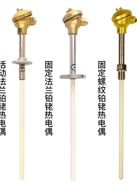 S型铂铑热电偶B型R型WRP-刚玉管陶瓷电热偶0-1600度耐高温感测器